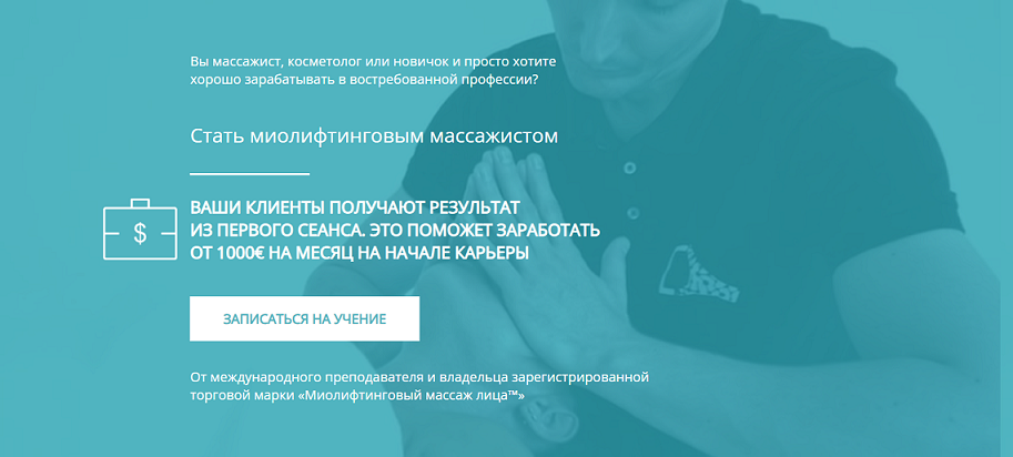 [Денис Демидов] Миолифтинговый массаж лица (2024)_0.png